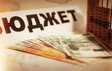 Слушания по бюджету  