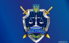 Статьи прокуратуры
